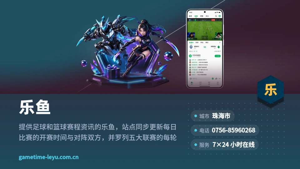 乐鱼印象