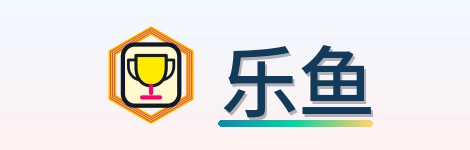 乐鱼 Logo